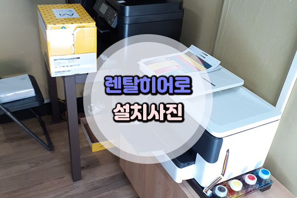 대구 달서구 ♡♡주식회사 HP officejet pro 7720 A3 인쇄 겸용 컬러복합기.jpg
